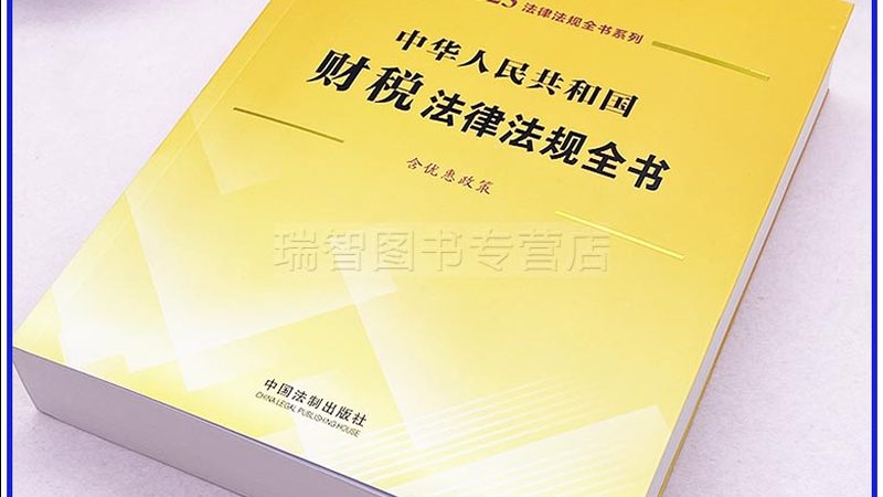 2025年商标注册官费解读：了解变化，把握时机