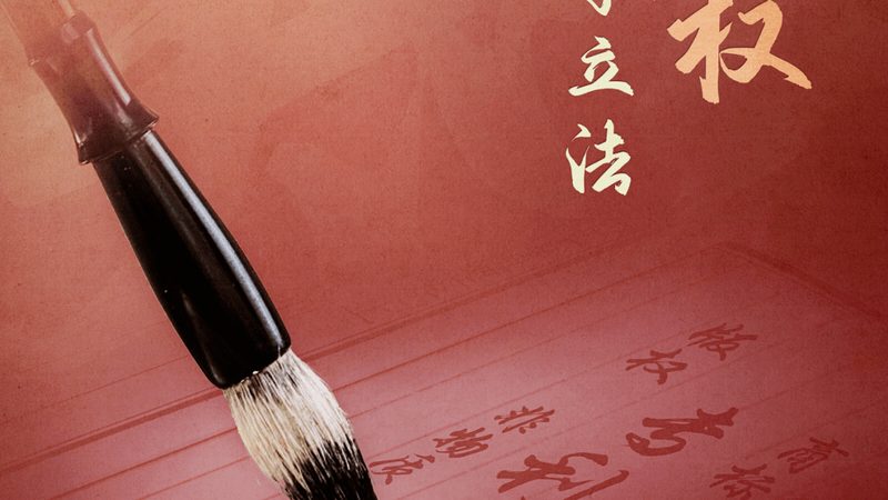 企业法人变更，公章使用规范全解析